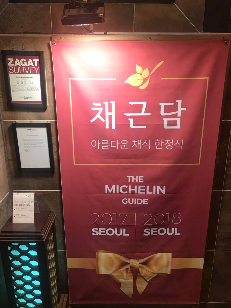 asia-korea-seoul-chaegeumdaam4