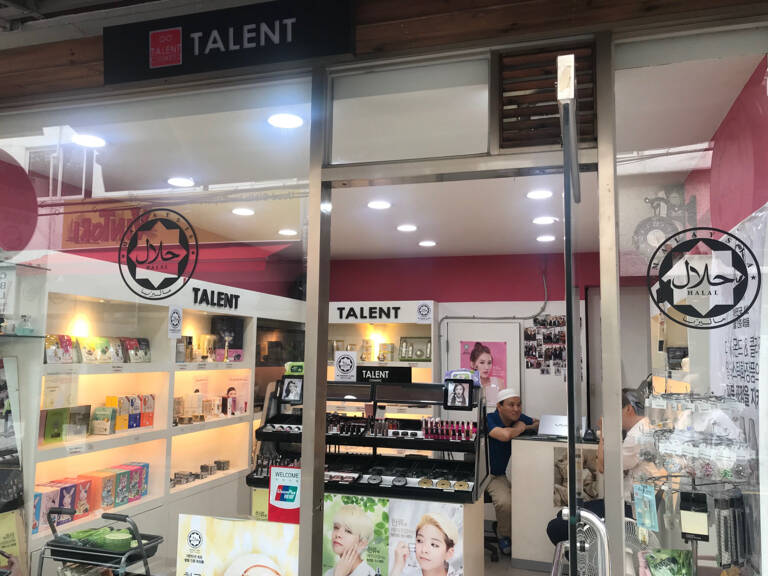 asia-korea-seoul-halal-cosmetics